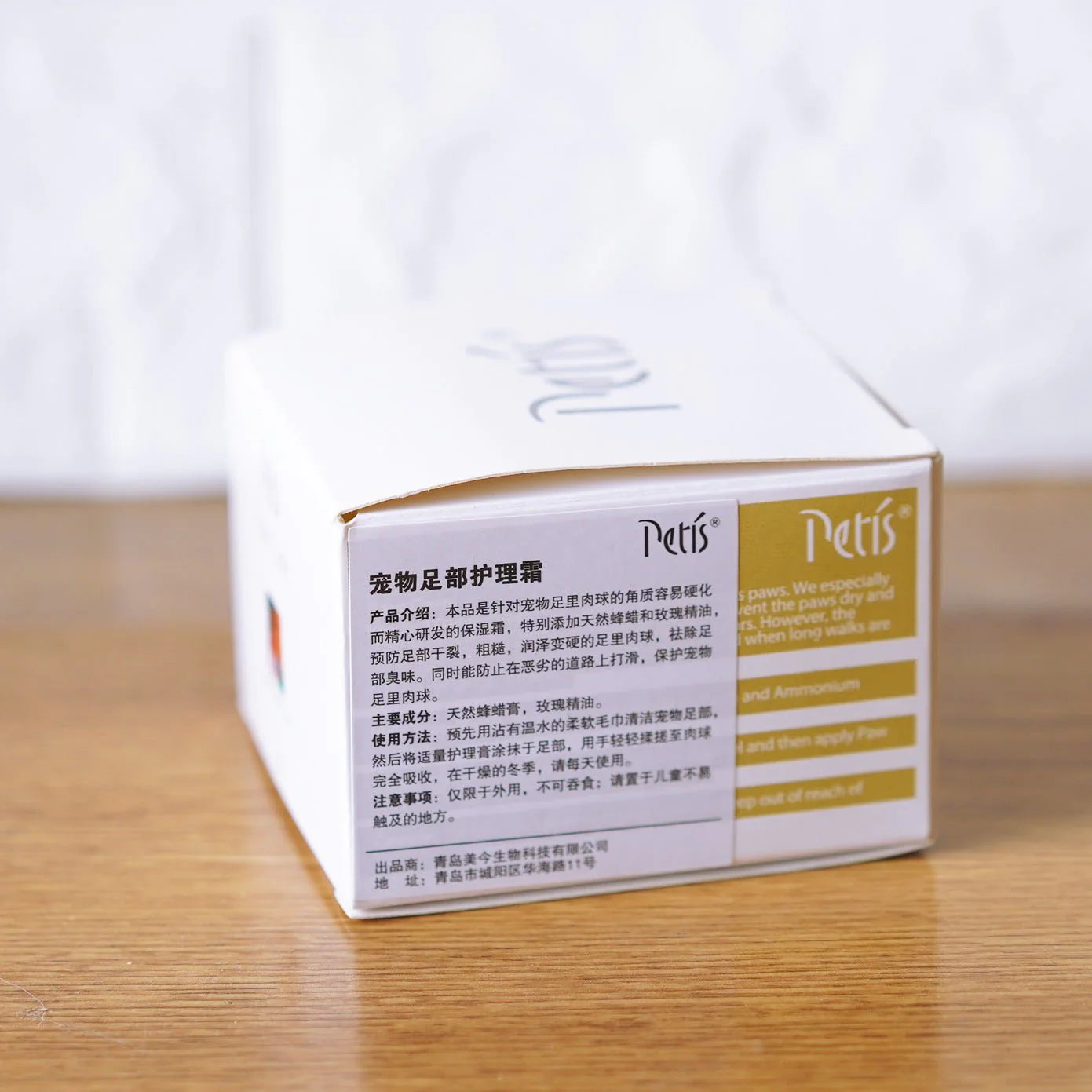 Pet Cat and Dog Foot Care Hand Cream